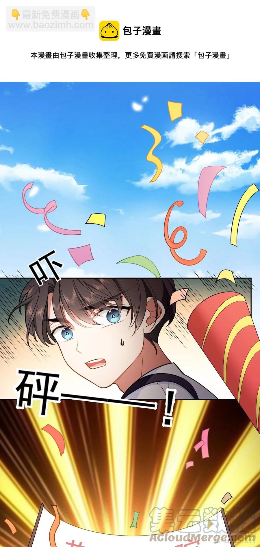 《要被吃掉了》51 合格的前任 第23页
