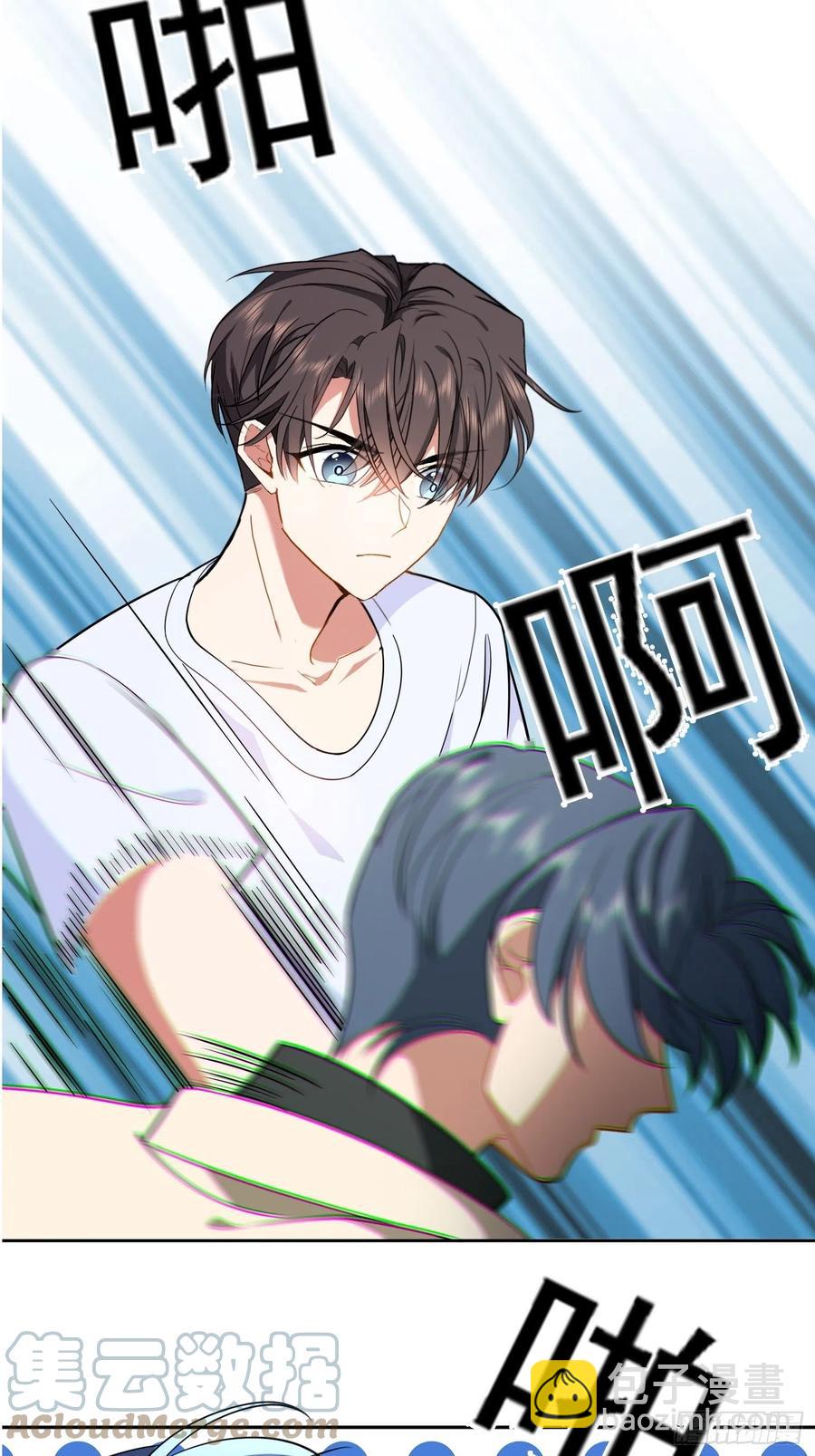 《要被吃掉了》51 合格的前任 第33页