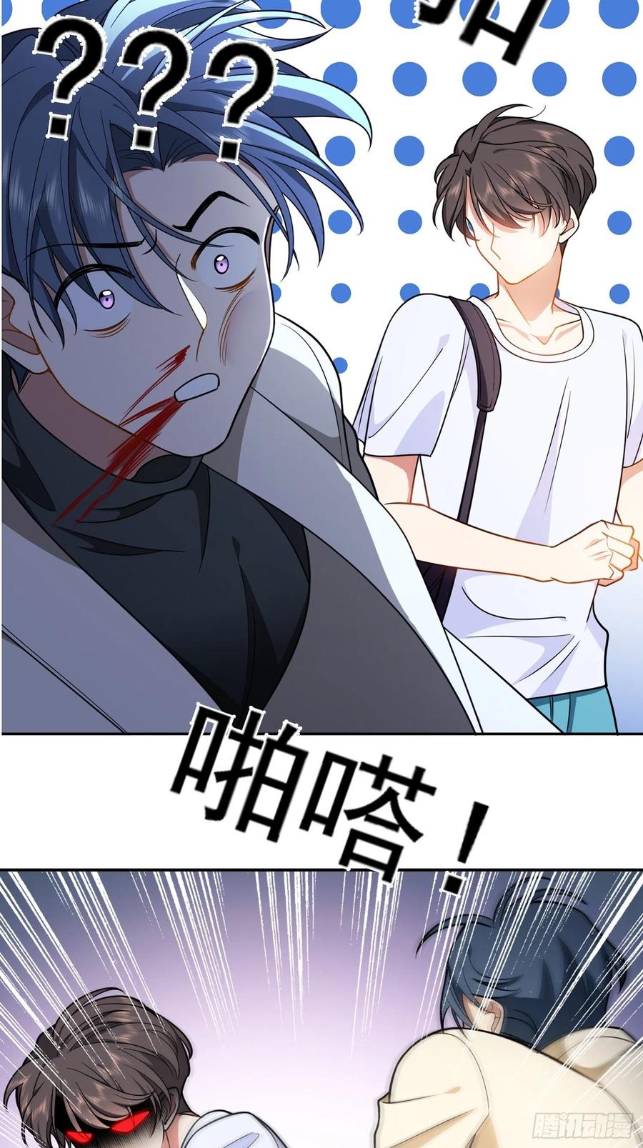 《要被吃掉了》51 合格的前任 第34页