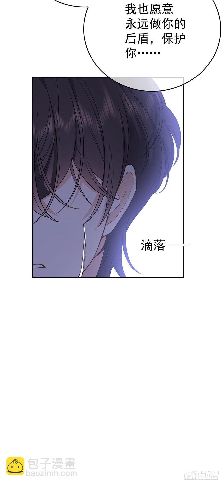 《要被吃掉了》51 合格的前任 第4页