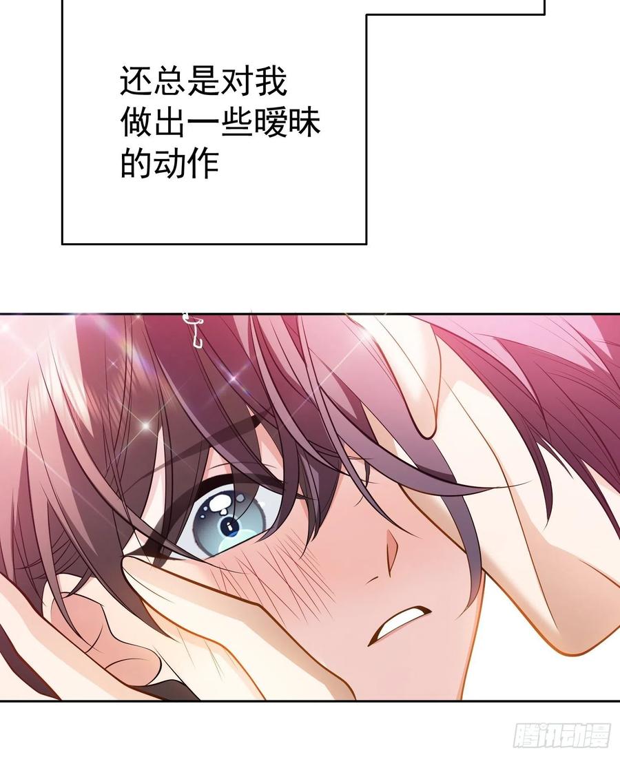 《要被吃掉了》48 反扑的机会来了 第33页