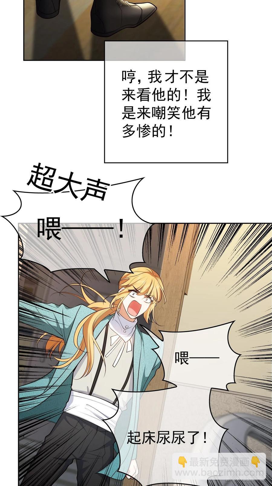 《要被吃掉了》47 正义铁拳 第10页