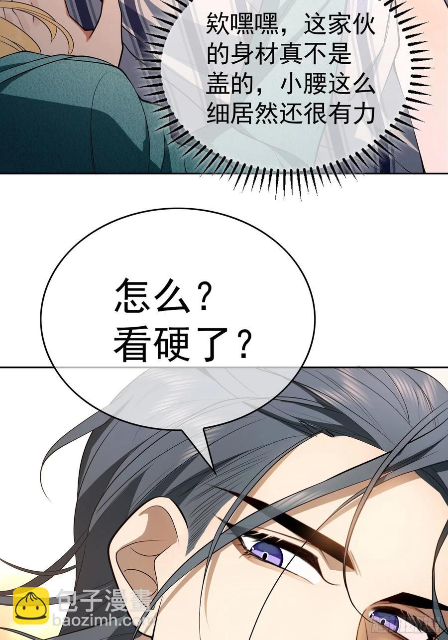 《要被吃掉了》47 正义铁拳 第14页
