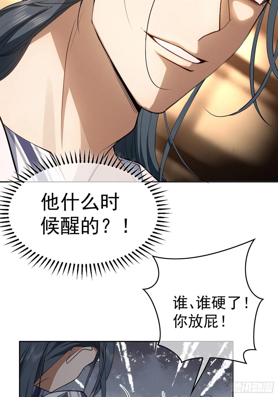 《要被吃掉了》47 正义铁拳 第15页