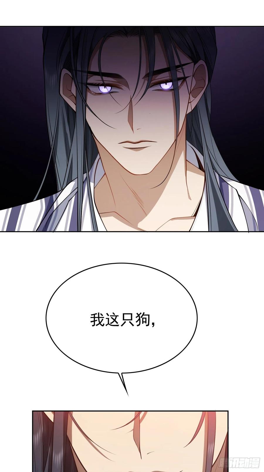 《要被吃掉了》47 正义铁拳 第21页
