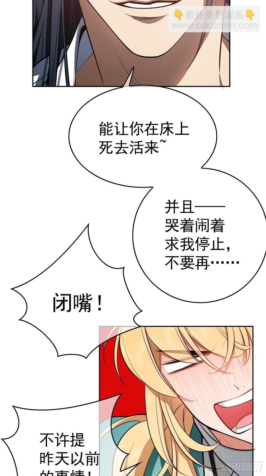 《要被吃掉了》47 正义铁拳 第22页
