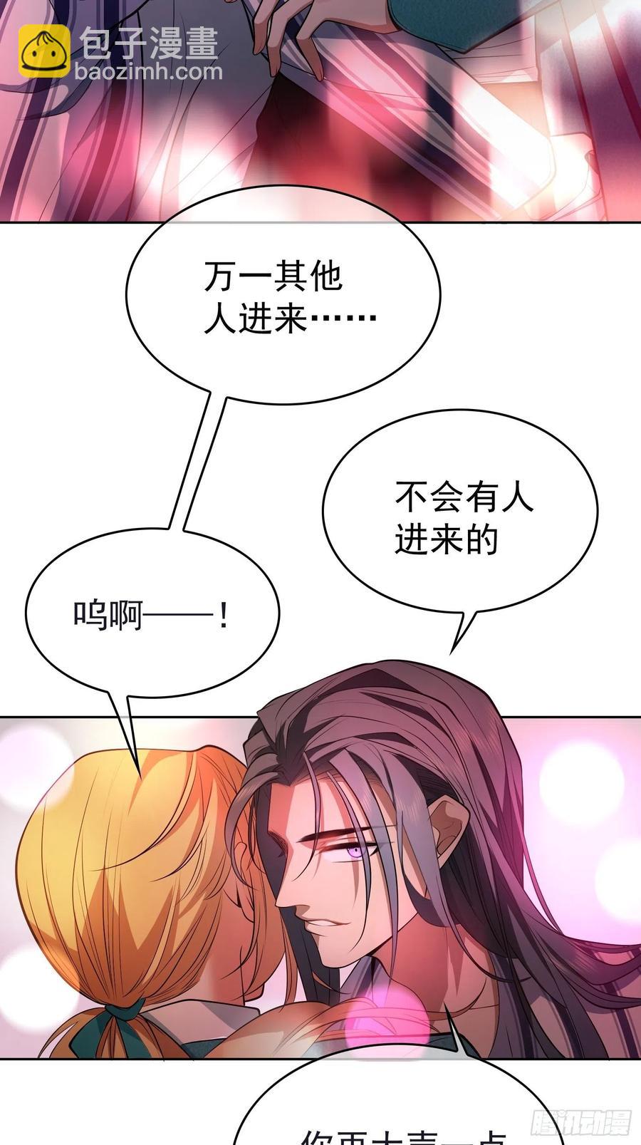 《要被吃掉了》47 正义铁拳 第26页