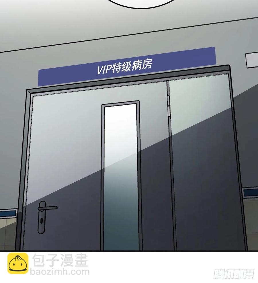 《要被吃掉了》47 正义铁拳 第7页