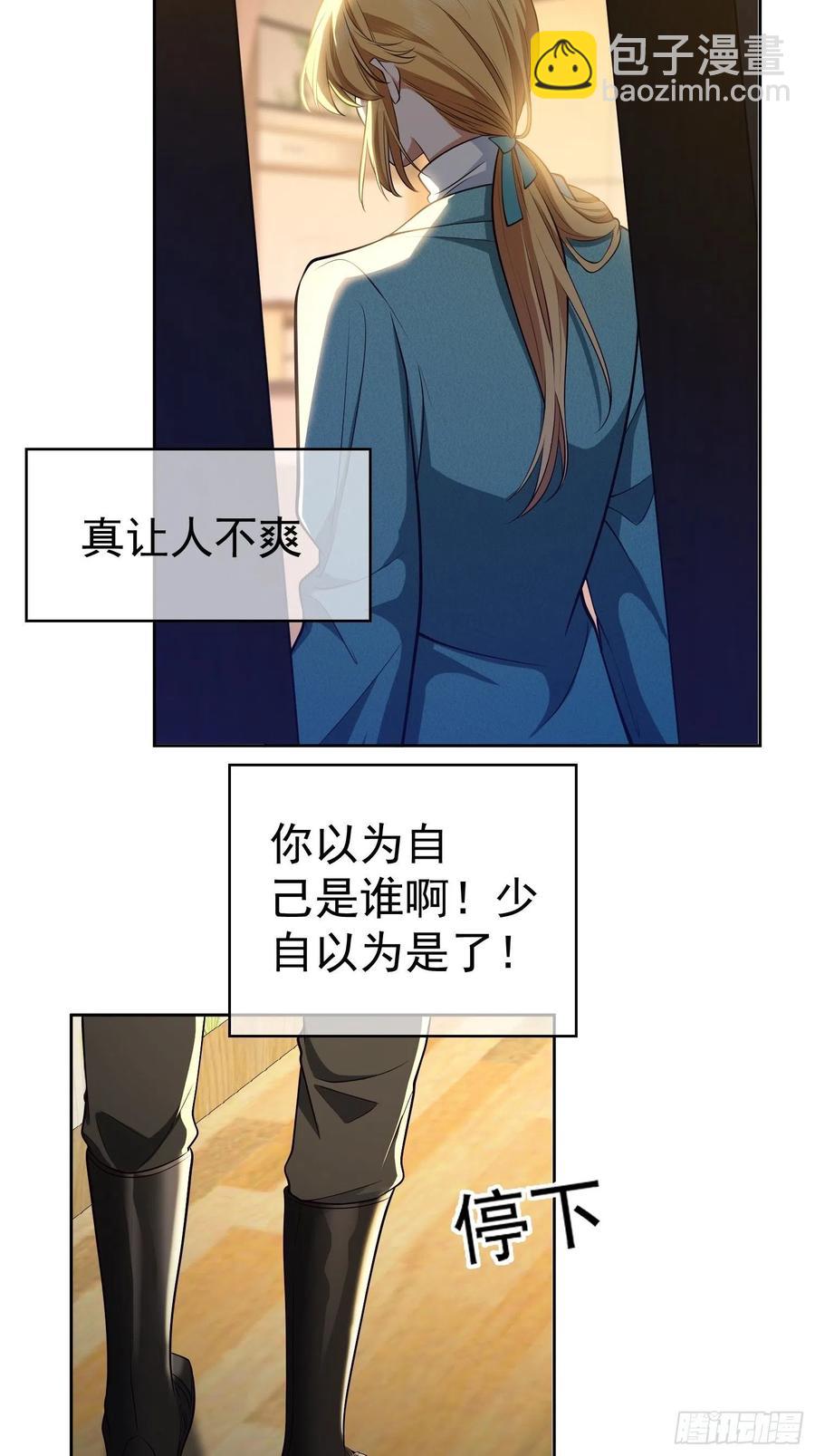 《要被吃掉了》47 正义铁拳 第9页
