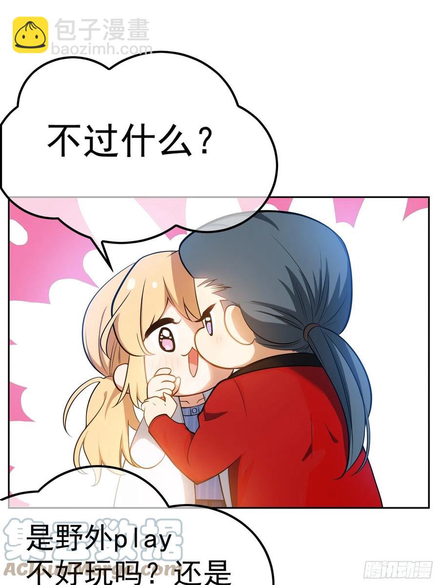 《要被吃掉了》53 分享美食 第11页