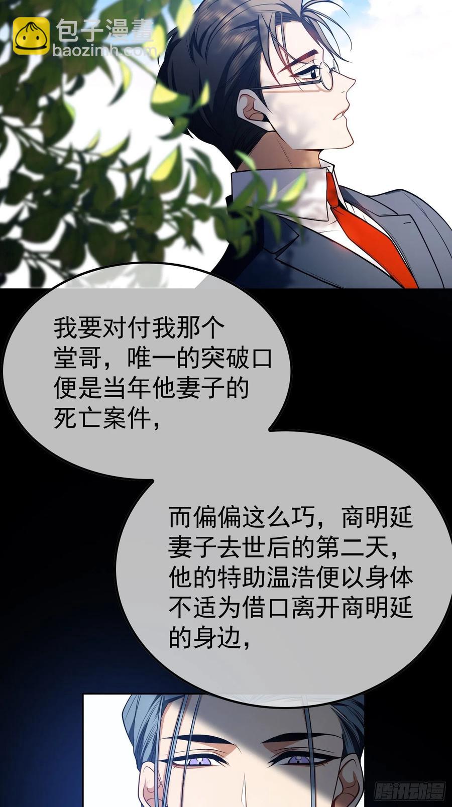 《要被吃掉了》53 分享美食 第18页