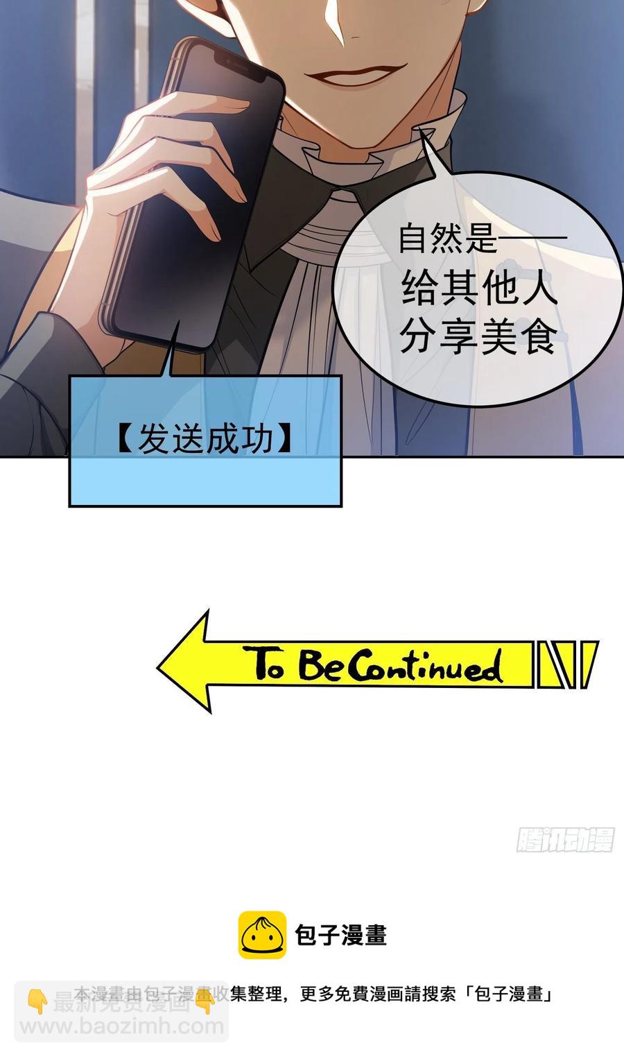 《要被吃掉了》53 分享美食 第26页