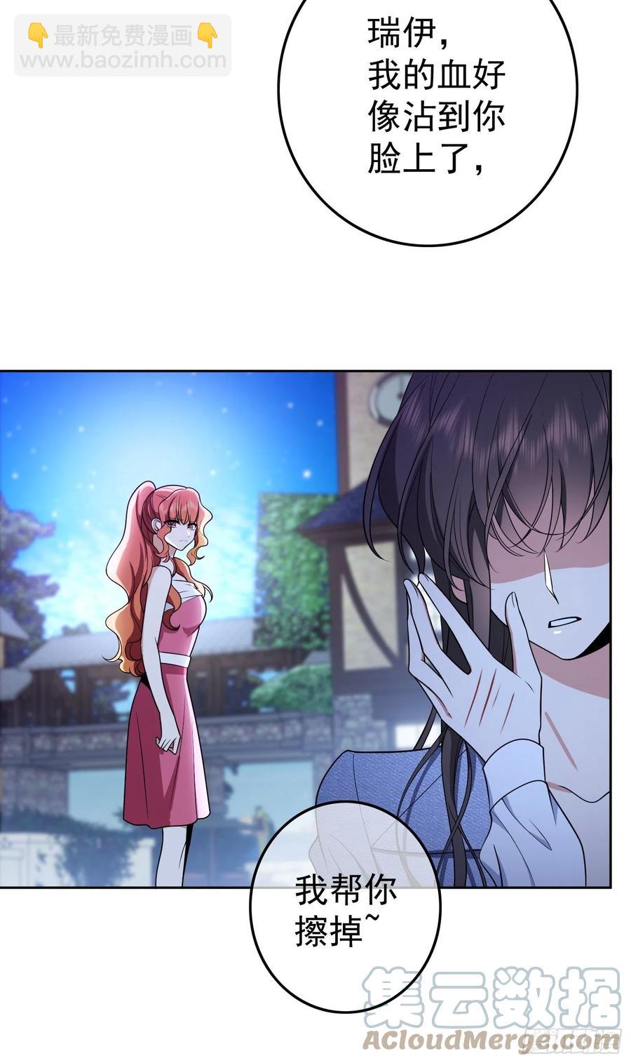 《要被吃掉了》56 他来找我了 第15页