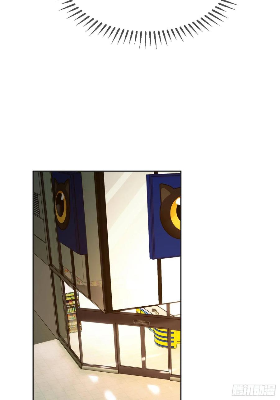 《要被吃掉了》56 他来找我了 第28页