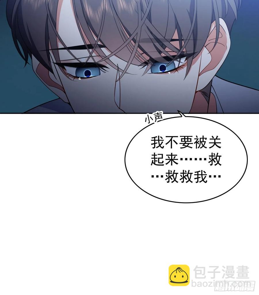 《要被吃掉了》56 他来找我了 第32页