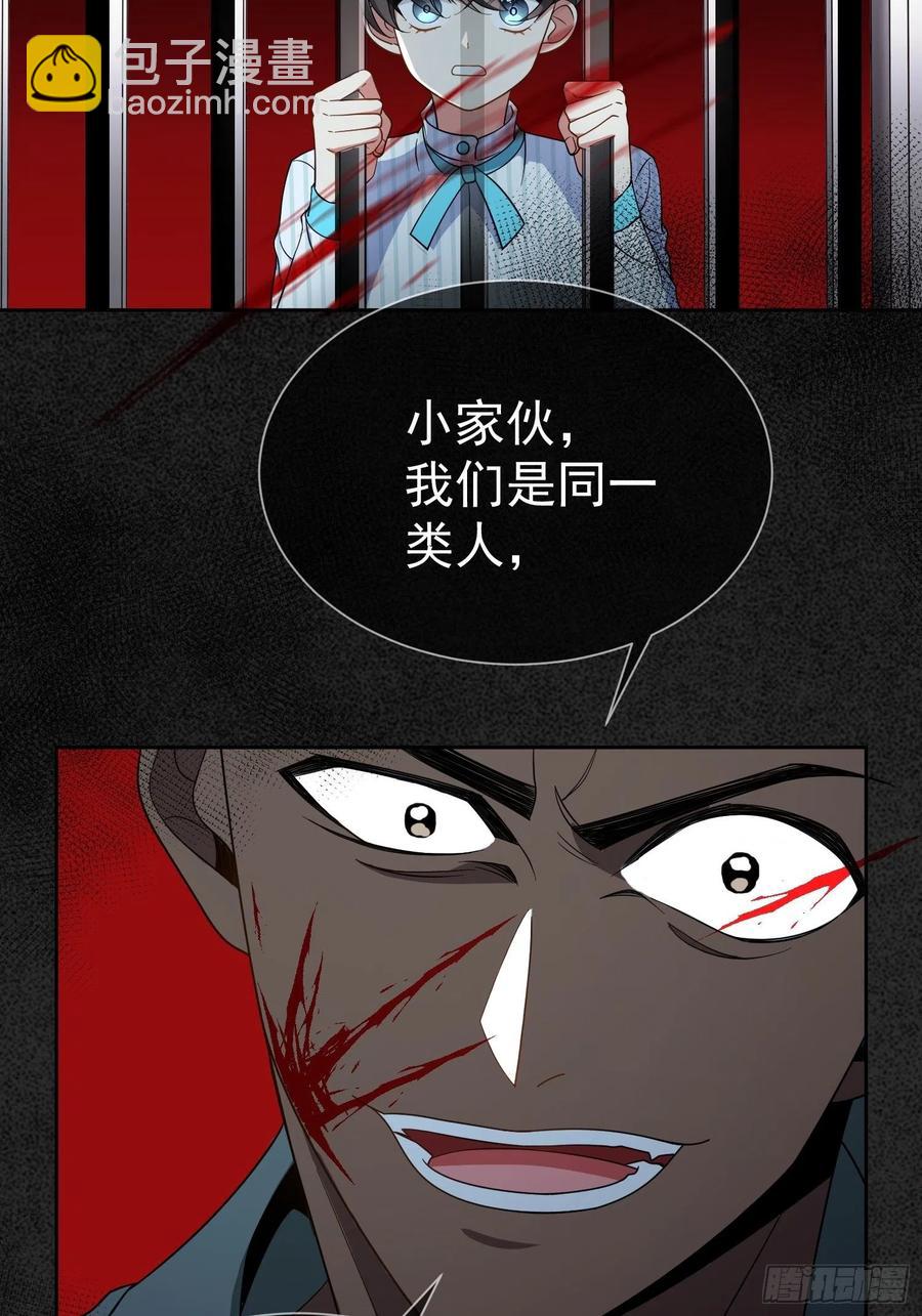 《要被吃掉了》56 他来找我了 第34页