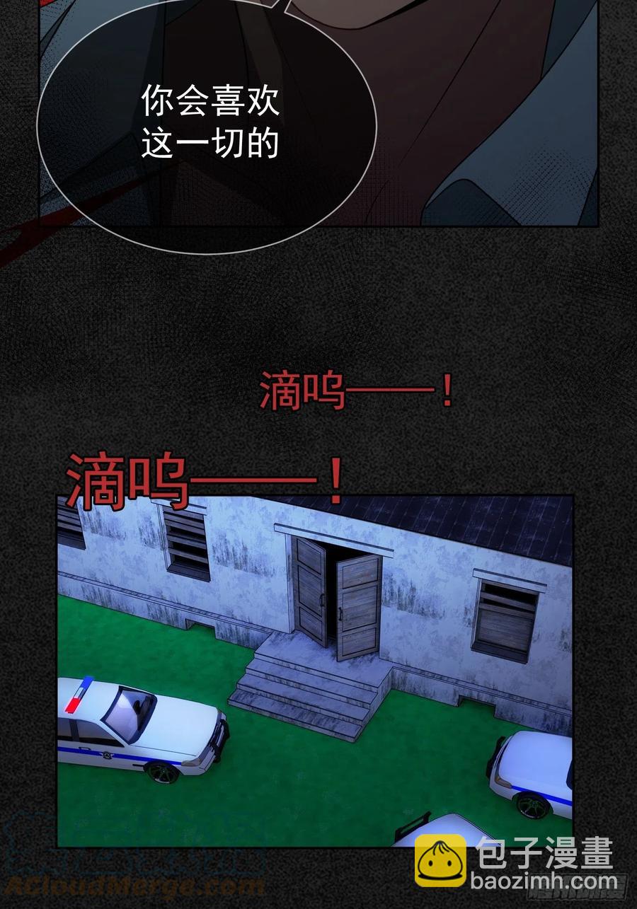 《要被吃掉了》56 他来找我了 第35页