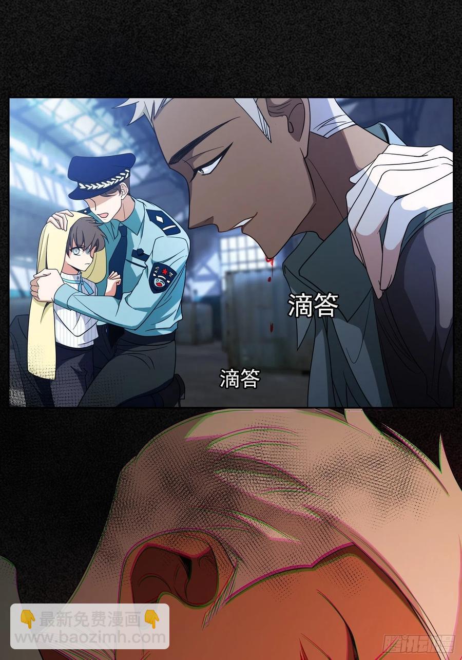 《要被吃掉了》56 他来找我了 第36页