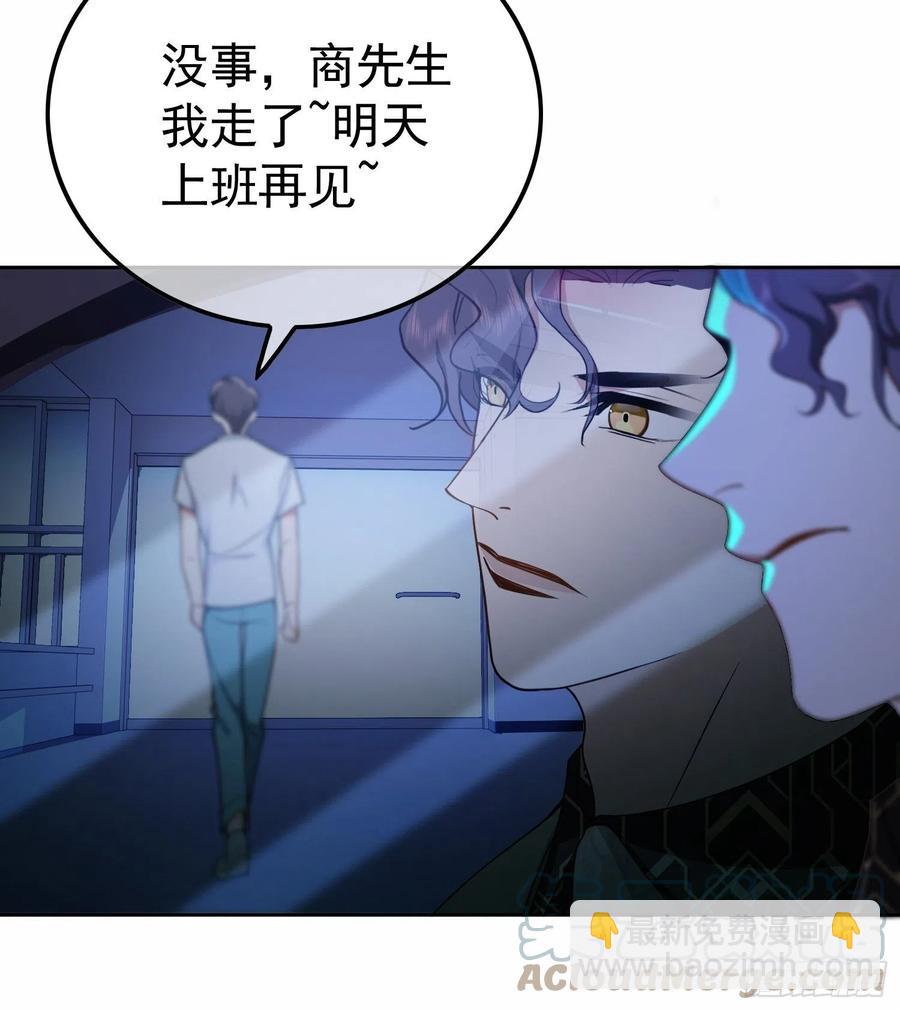 《要被吃掉了》54 时间才能证明真心 第25页