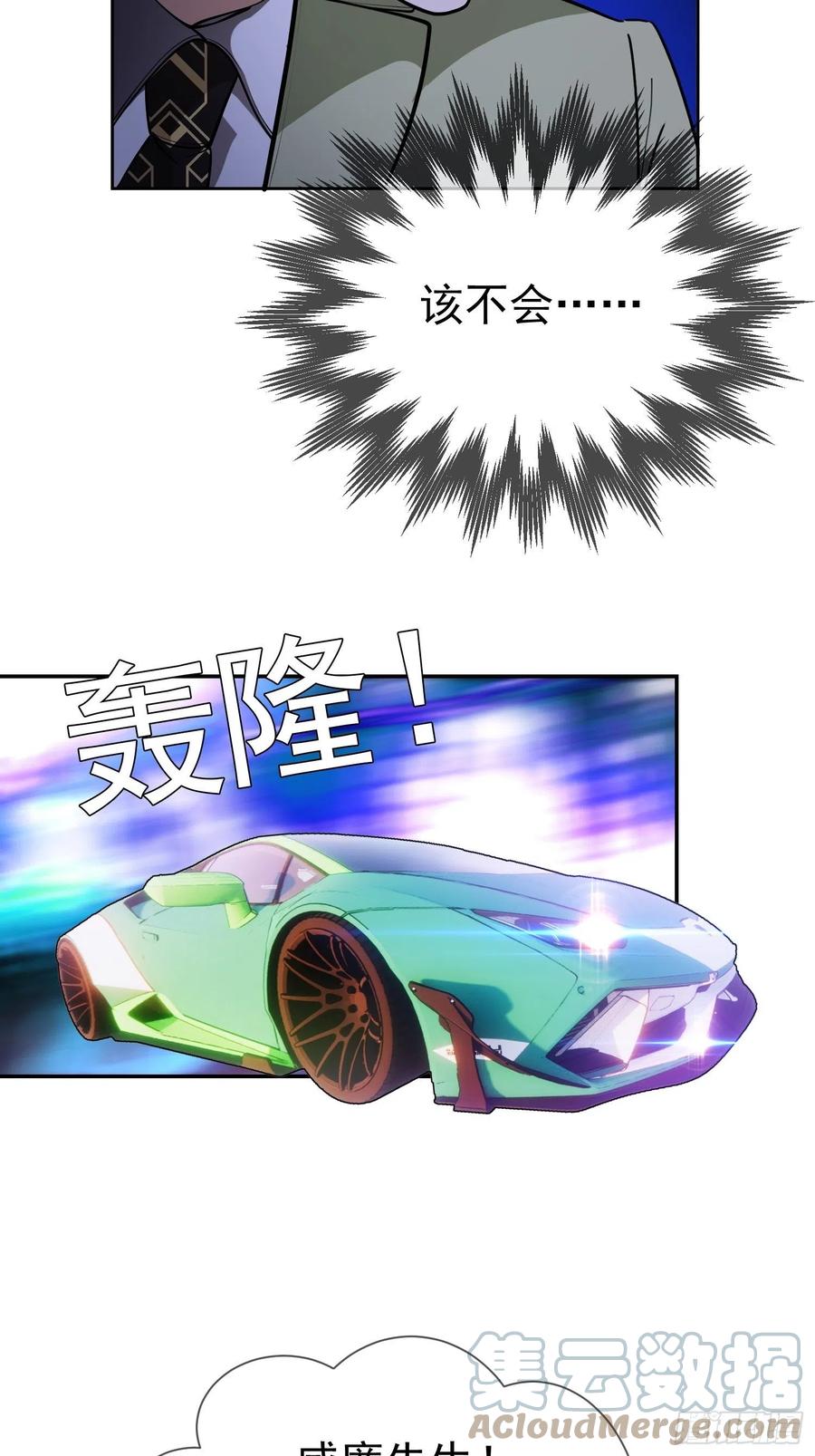 《要被吃掉了》54 时间才能证明真心 第3页