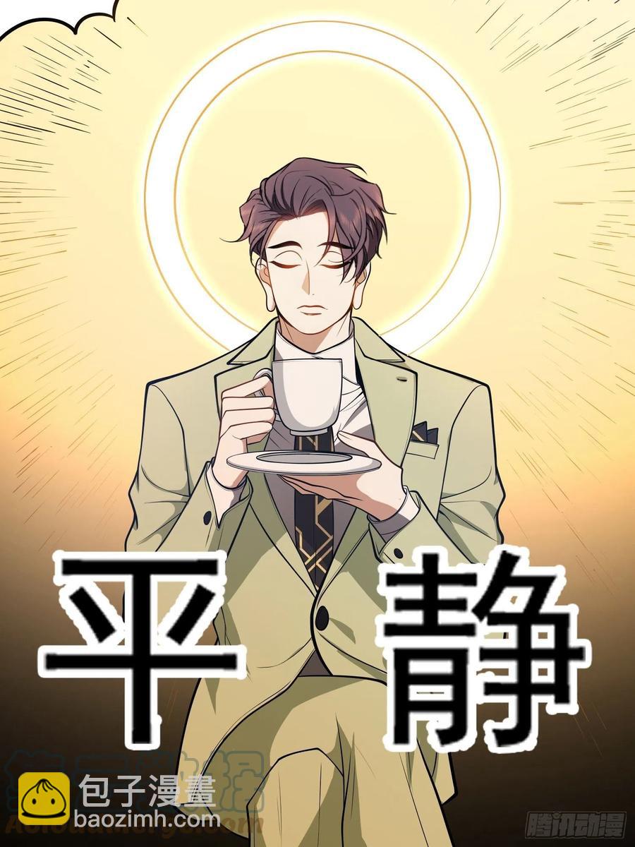 《要被吃掉了》54 时间才能证明真心 第9页