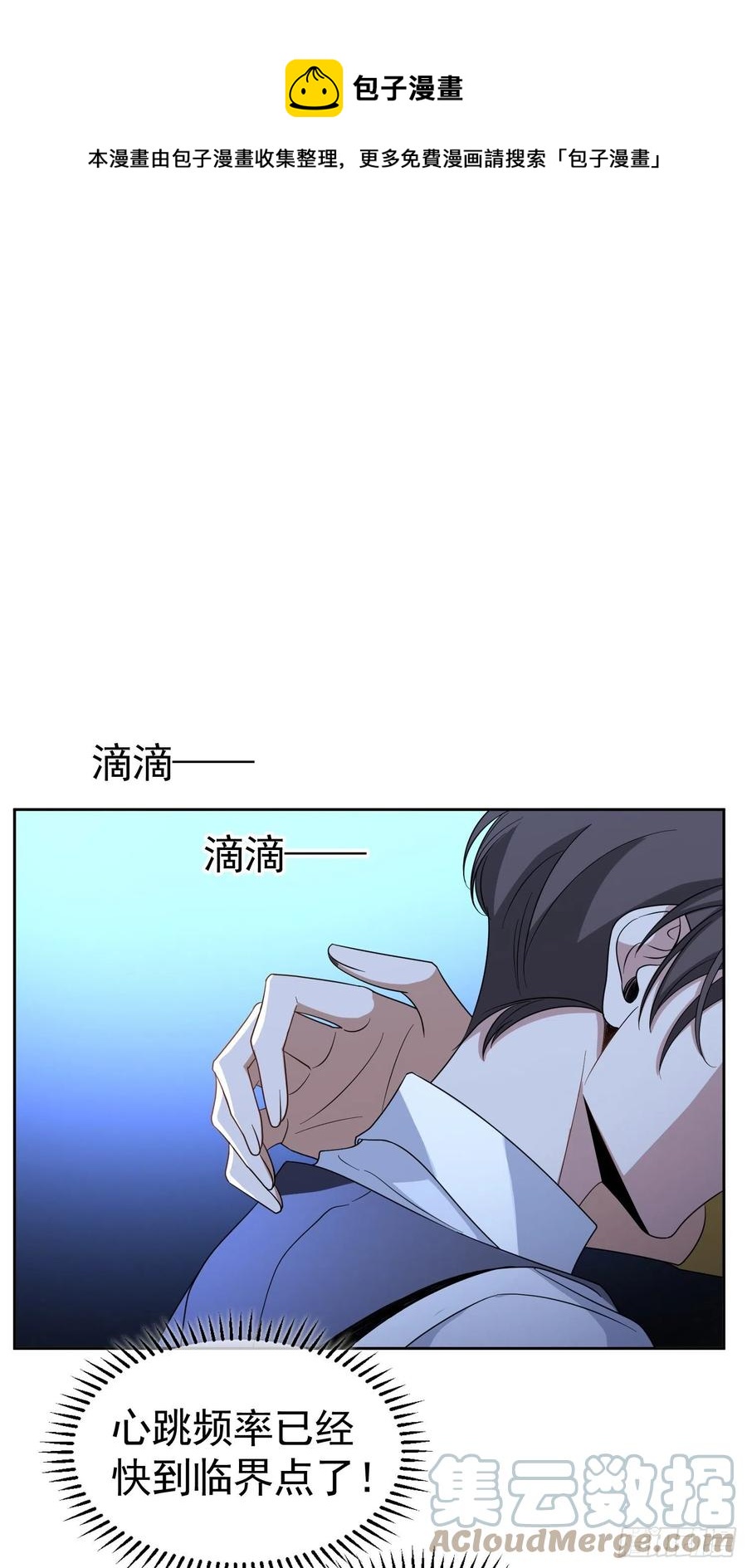 《要被吃掉了》57 来谈点私事？ 第1页