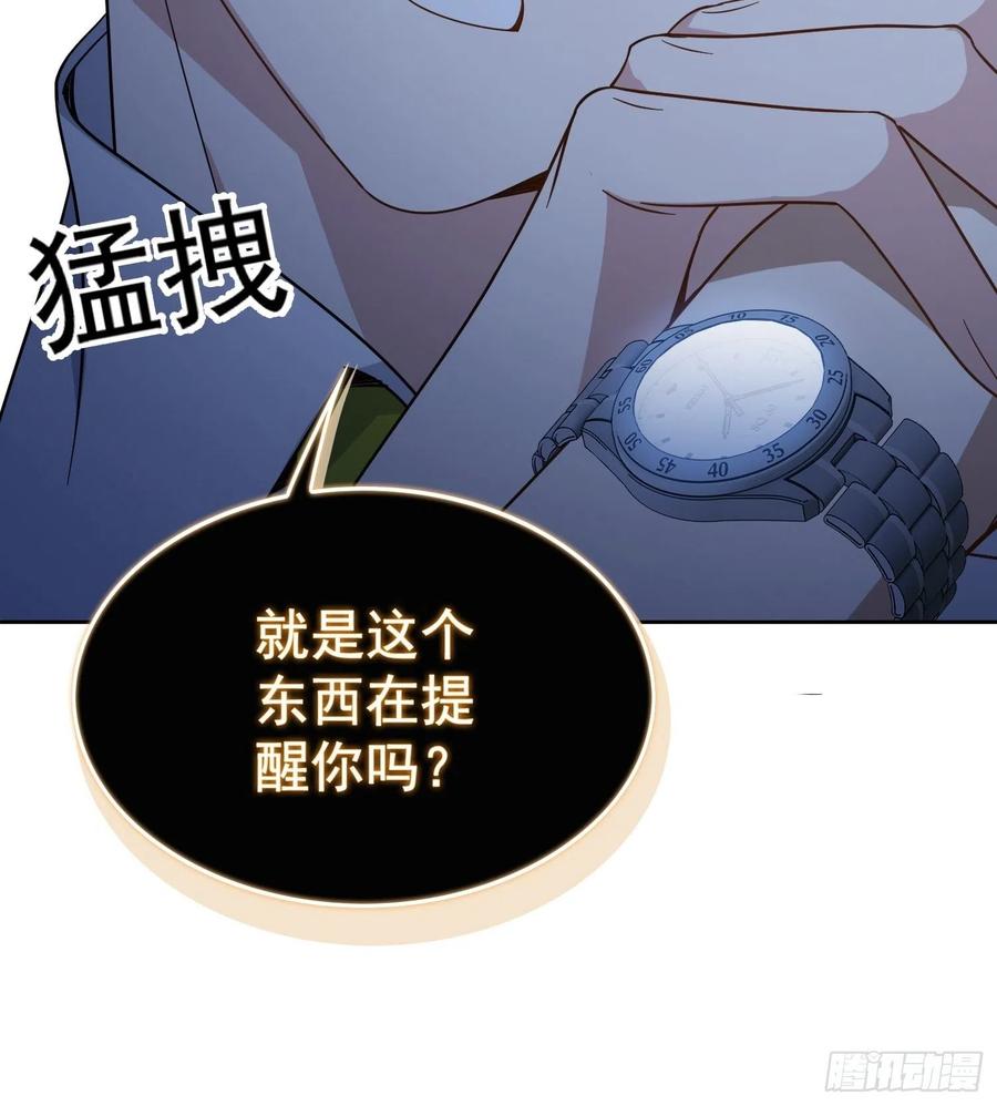《要被吃掉了》57 来谈点私事？ 第20页