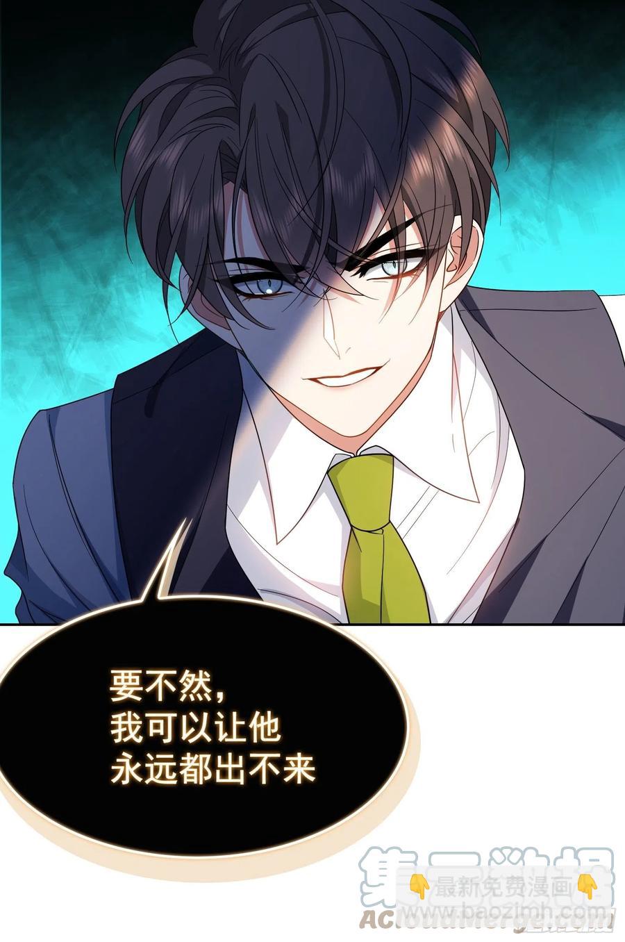 《要被吃掉了》57 来谈点私事？ 第27页