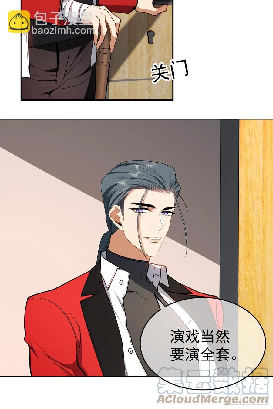 《要被吃掉了》57 来谈点私事？ 第31页