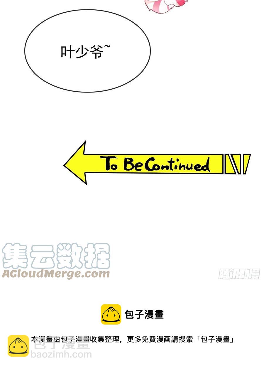 《要被吃掉了》57 来谈点私事？ 第37页