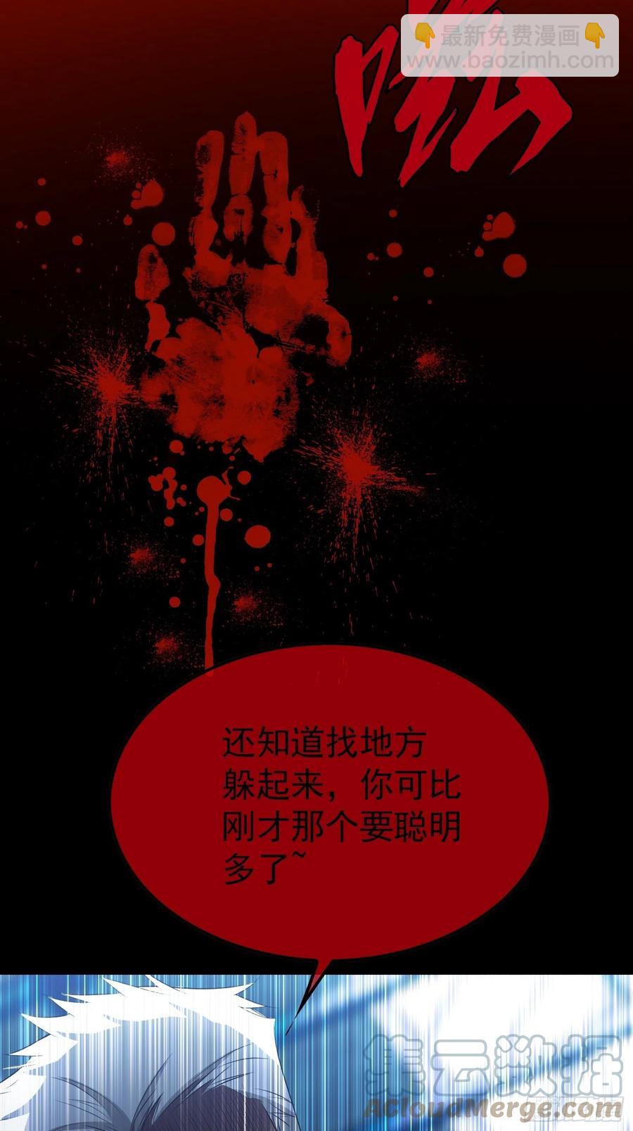 《要被吃掉了》61 找到你了 第13页