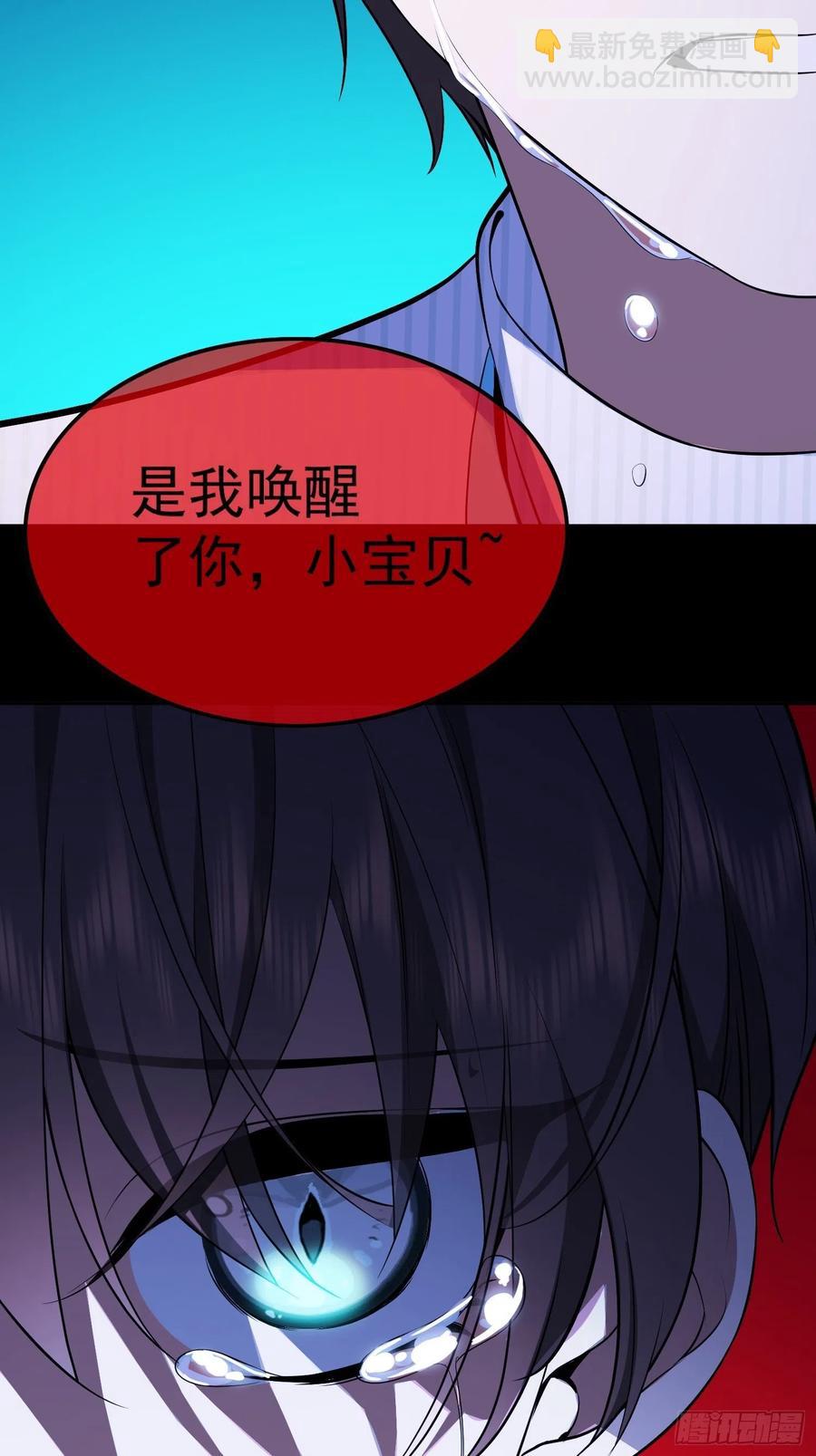 《要被吃掉了》61 找到你了 第20页
