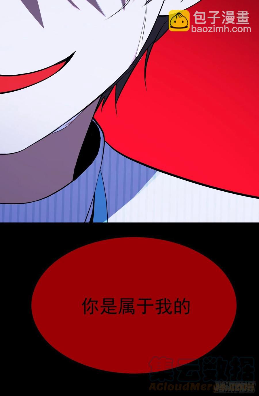 《要被吃掉了》61 找到你了 第21页
