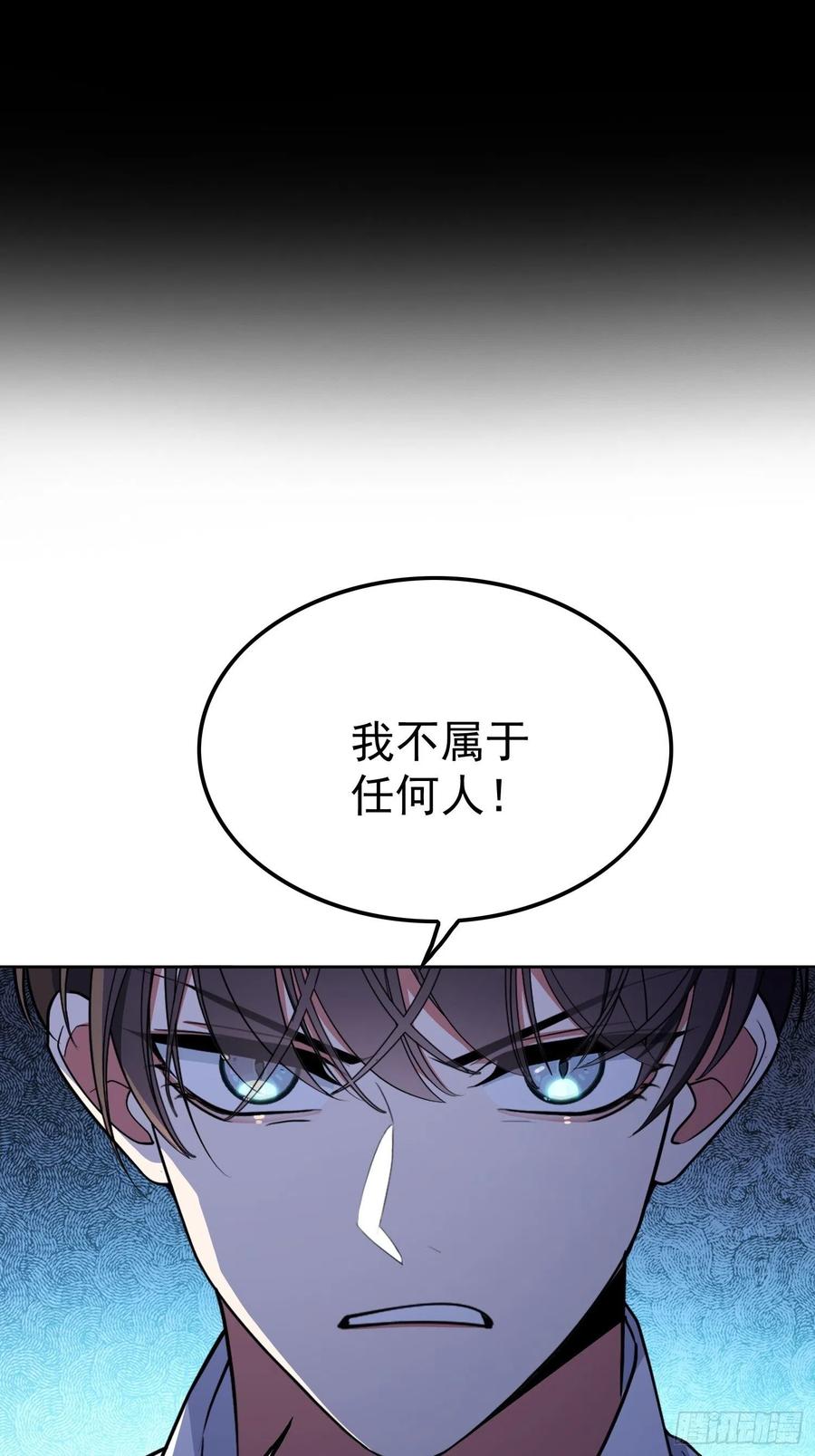 《要被吃掉了》61 找到你了 第22页