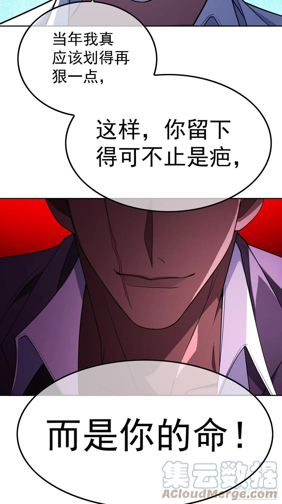 《要被吃掉了》61 找到你了 第23页