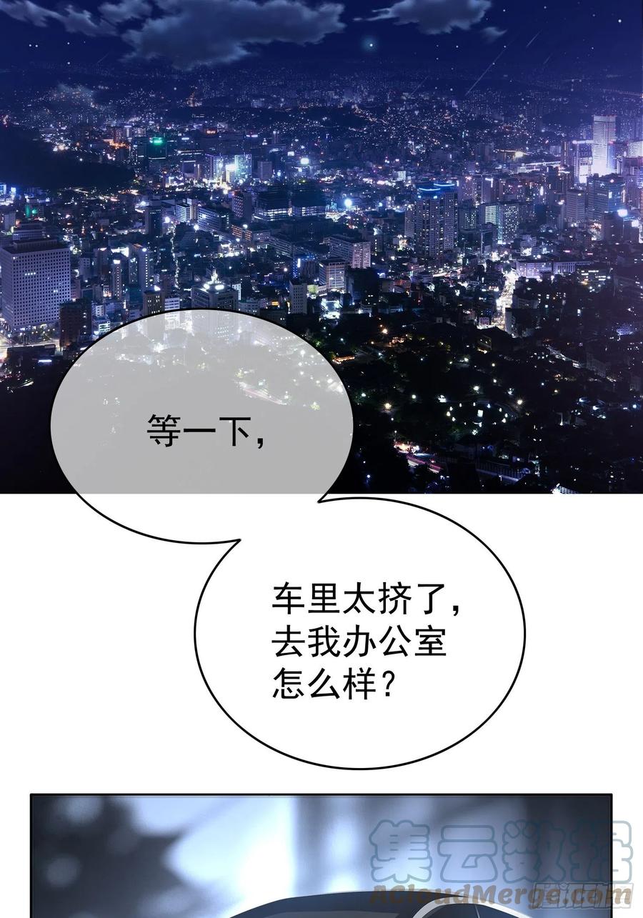 《要被吃掉了》58 那就来比比 第17页