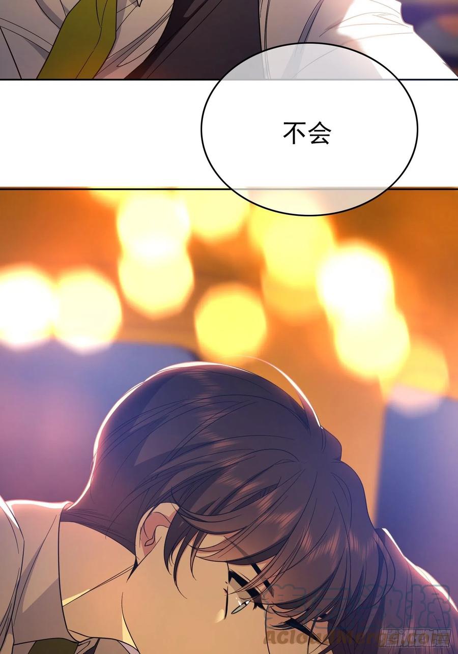 《要被吃掉了》58 那就来比比 第19页