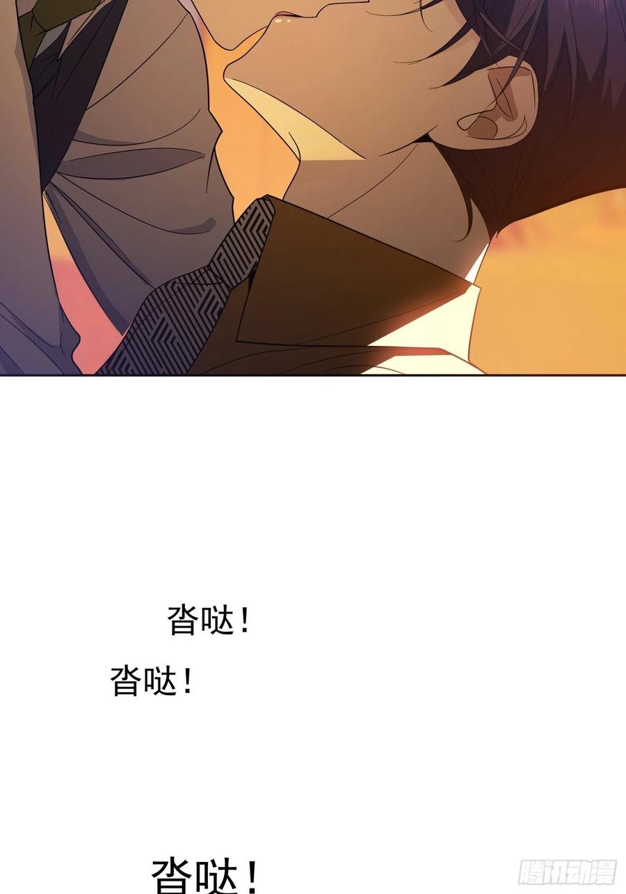 《要被吃掉了》58 那就来比比 第20页