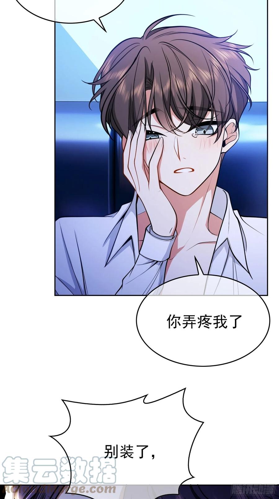 《要被吃掉了》58 那就来比比 第37页