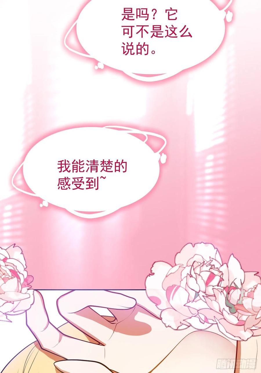《要被吃掉了》58 那就来比比 第6页