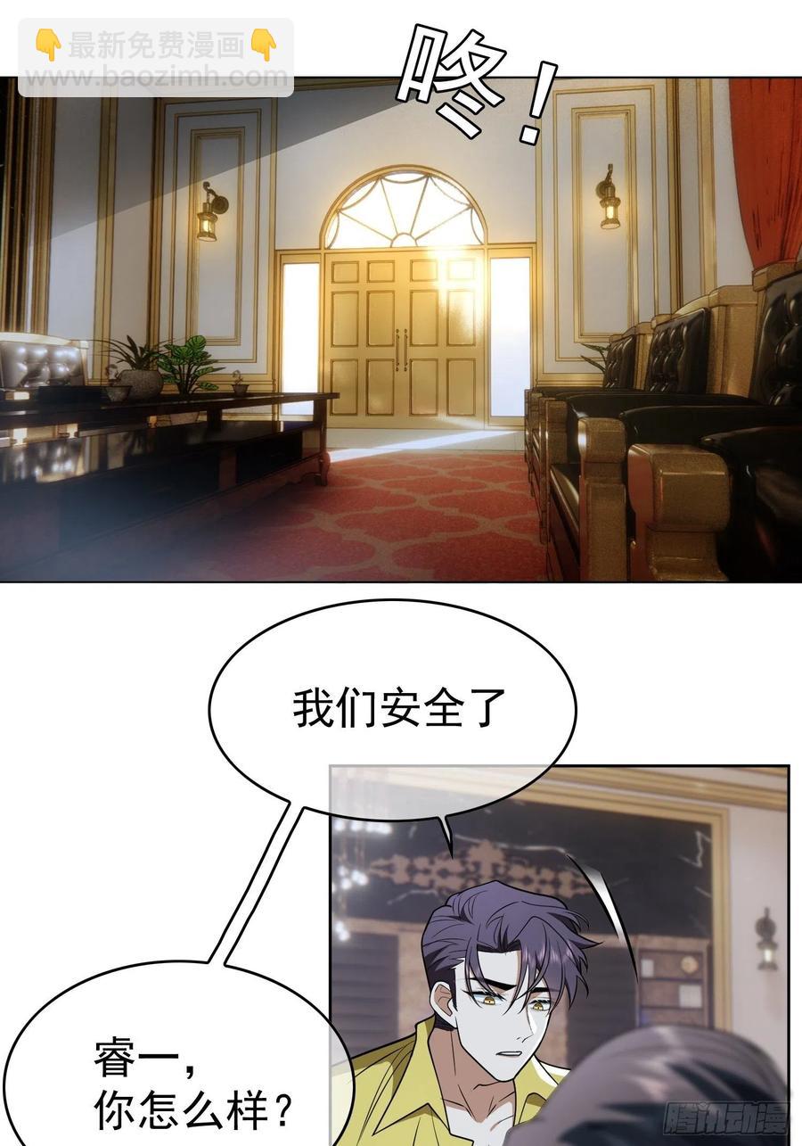 《要被吃掉了》62 你的专属小狗上线 第10页
