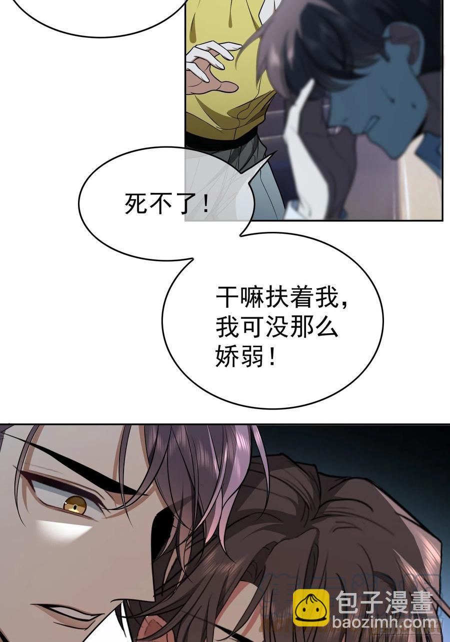《要被吃掉了》62 你的专属小狗上线 第11页