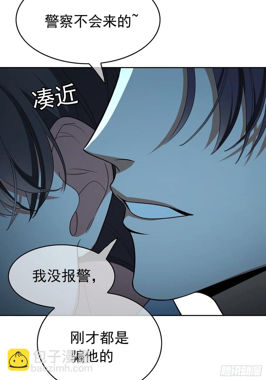 《要被吃掉了》62 你的专属小狗上线 第14页