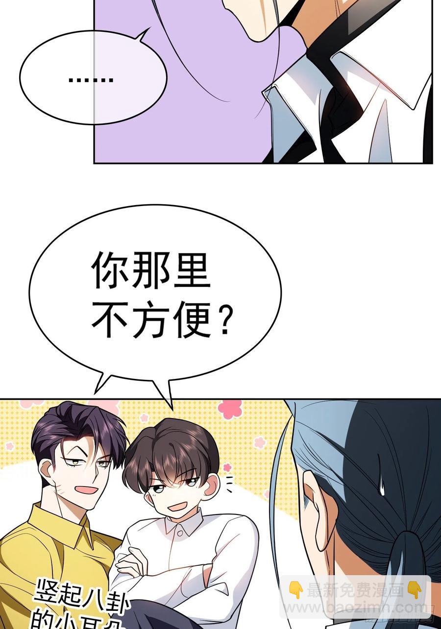 《要被吃掉了》62 你的专属小狗上线 第20页