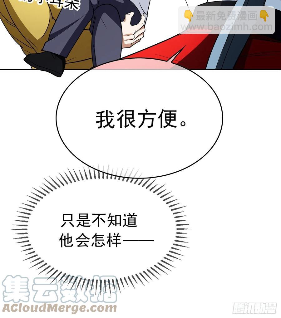 《要被吃掉了》62 你的专属小狗上线 第21页