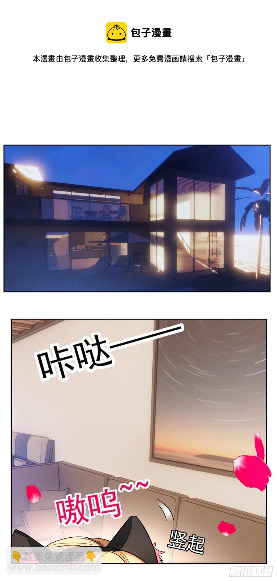 《要被吃掉了》62 你的专属小狗上线 第22页