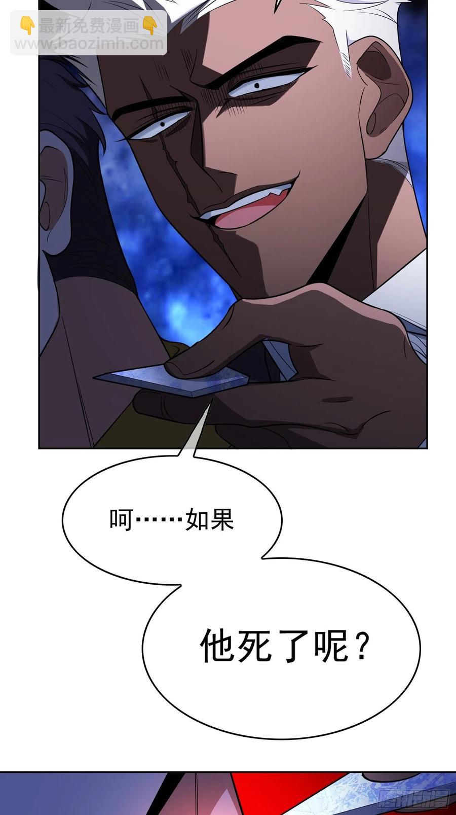 《要被吃掉了》62 你的专属小狗上线 第2页