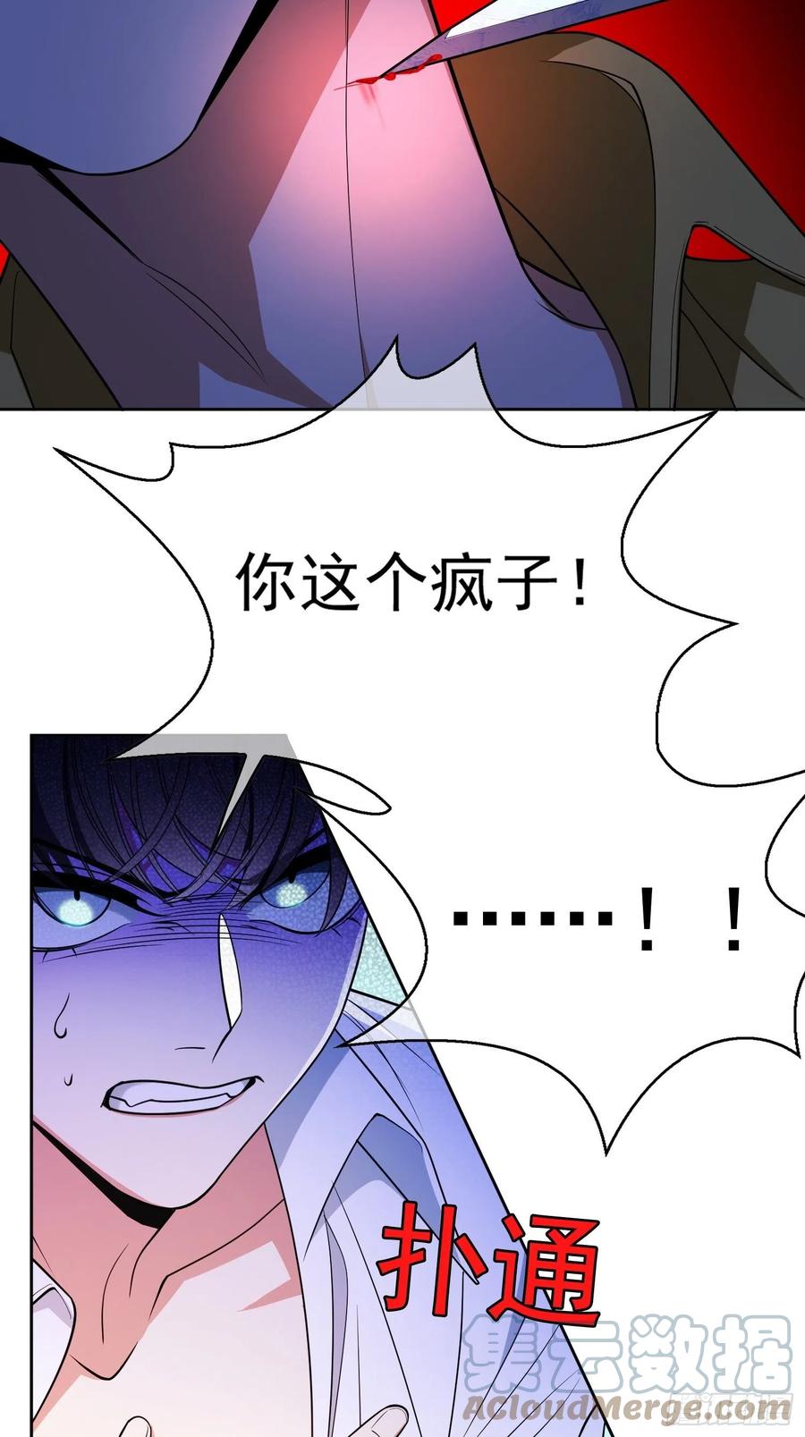 《要被吃掉了》62 你的专属小狗上线 第3页