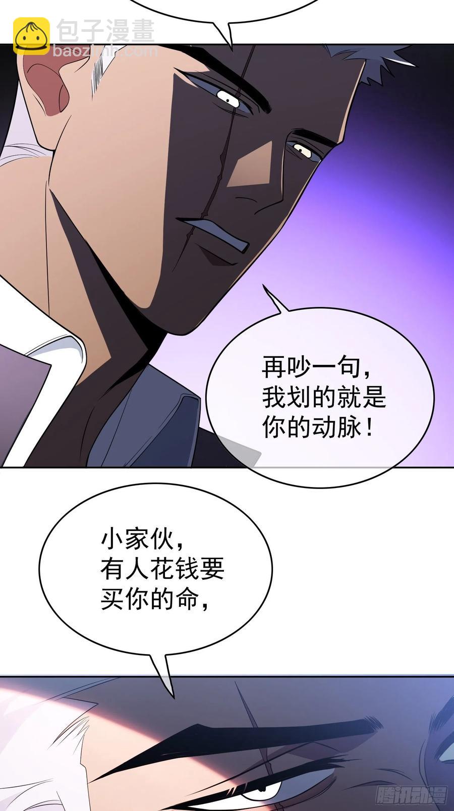 《要被吃掉了》62 你的专属小狗上线 第6页