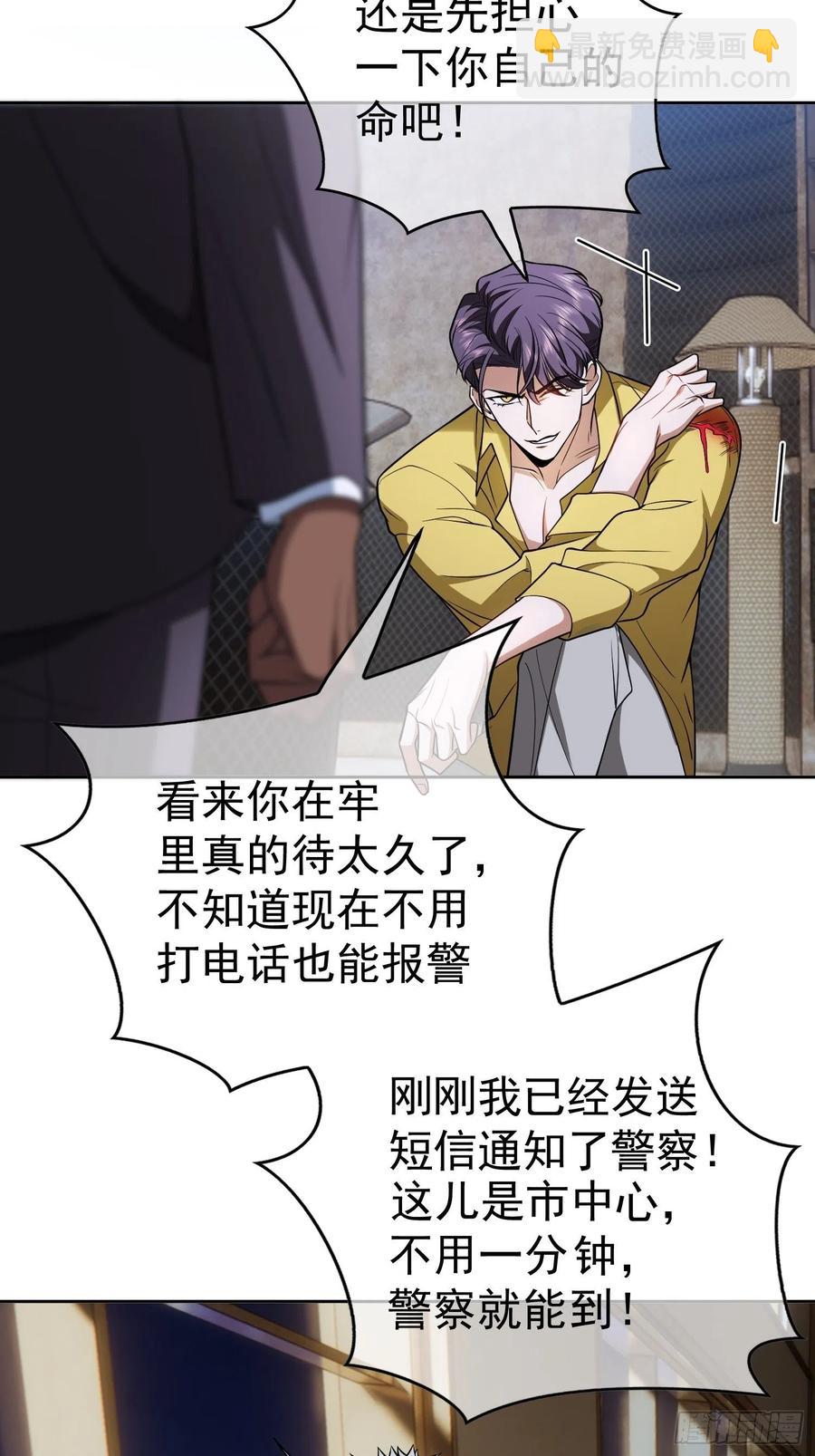 《要被吃掉了》62 你的专属小狗上线 第8页